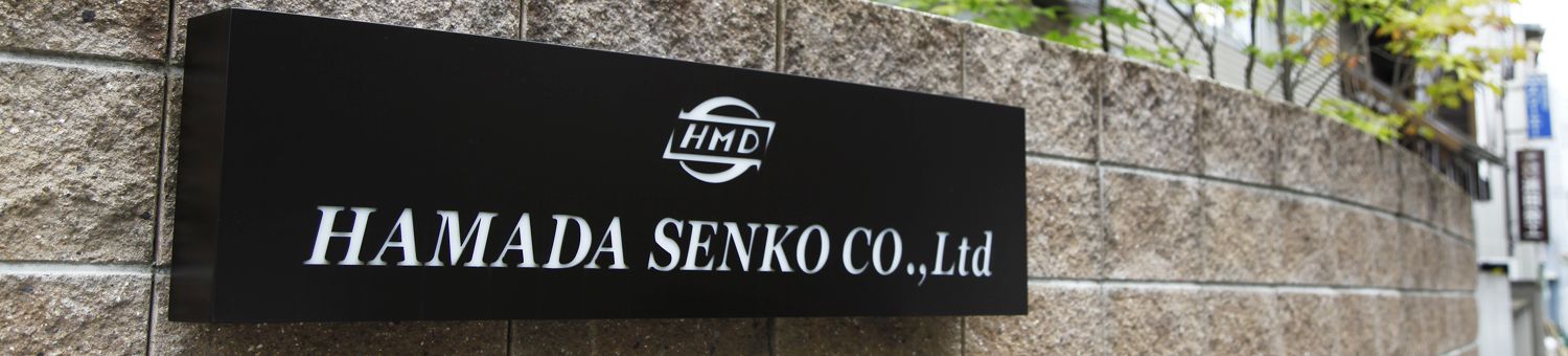 浜田染工スライダー